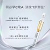 润百颜HACE次抛精华早c晚a抗皱玻尿酸 润百颜白纱布屏障次抛精华3.0敏感肌修护华熙生物 商品缩略图5