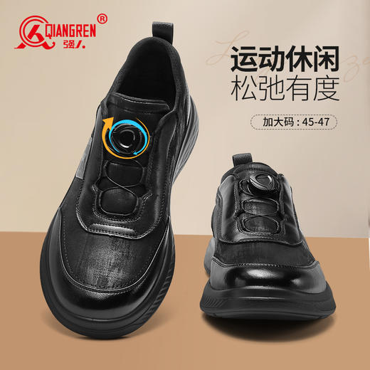 强人3515加大码男鞋45 46 47运动鞋自动扣跑步鞋黑色休闲软底皮鞋 商品图4