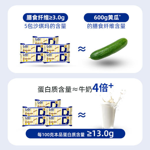 【DGI】低GI沙琪玛无糖猴头菇驼奶代餐饱腹脂卡孕妈糖友孕妇早餐零食 商品图4