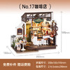 若来（Rolife）diy小屋NO.17咖啡店拼插积木玩具拼装模型儿童生日礼物女孩 商品缩略图1