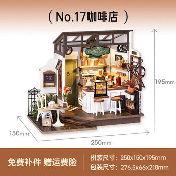 若来（Rolife）diy小屋NO.17咖啡店拼插积木玩具拼装模型儿童生日礼物女孩 商品图1