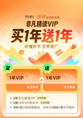 非凡精读vip年卡赠送实物礼品