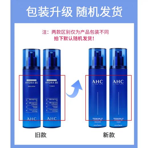 AHC爱和纯HYDRA B5臻致水盈乳液140ml 商品图8