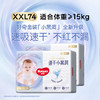 好奇（Huggies）金装拉拉裤XXL74(15kg以上)尿不湿【速干不易红】 商品缩略图6