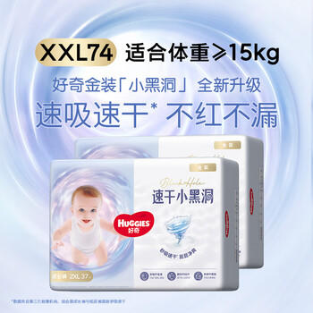 好奇（Huggies）金装拉拉裤XXL74(15kg以上)尿不湿【速干不易红】 商品图6