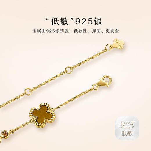 飞亚达虎眼石四叶草手链 商品图3