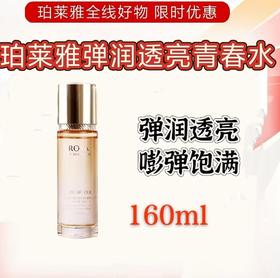 珀莱雅双抗水160ml