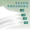意几净柔韧亲肤无芯卷纸4层加厚70g/卷*12卷*1提 商品缩略图2