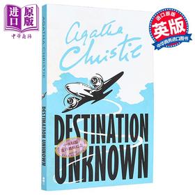 【中商原版】阿加莎系列 目的地不明 英文原版 Destination Unknown Agatha Christie