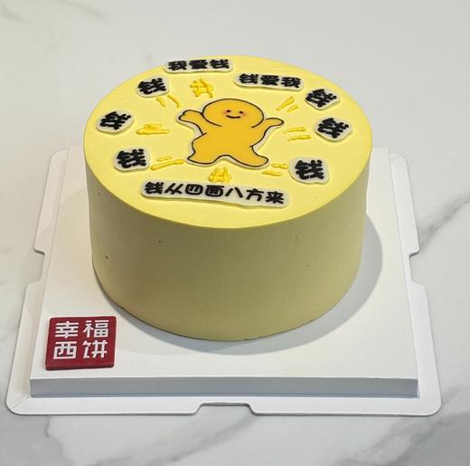 【钱钱钱】 1磅生日蛋糕（东莞私人定制） 商品图2