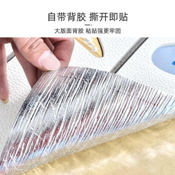 9i9防撞墙贴加厚软包儿童房墙围床头防磕碰墙面自贴墙纸3片装A18海洋 商品图4