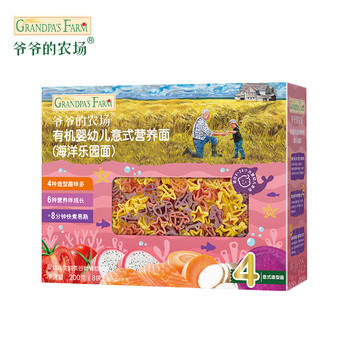 爷爷的农场有机婴幼儿海洋造型意大利面200g 国家婴标 宝宝婴儿面条儿童早餐 商品图3