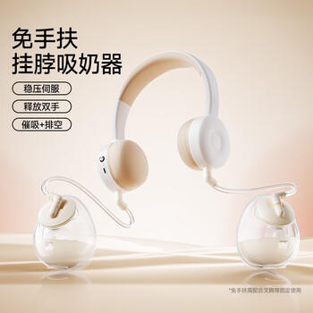 boboduck大嘴鸭免手扶吸奶器 双边变频电动吸奶器 便携式大吸力挂脖挤奶器 5087 商品图2