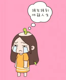 产后脱发怎么办