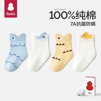 贝比婴儿袜子秋季棉袜新生儿宝宝袜松口透气短袜不勒腿中筒袜1-2岁 商品图2