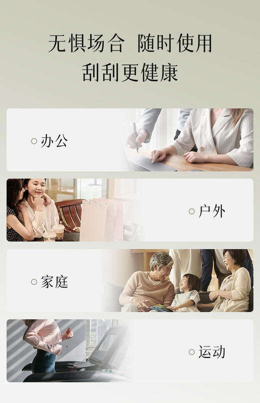 【会员专享】双十一抢先购来袭！后辰刮痧按摩膏（精油+按摩仪二合一） 商品图8