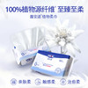 【重磅新品】露安适植物柔巾 商品缩略图1
