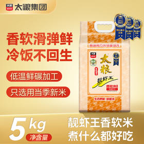 太粮靓虾王香软米5kg