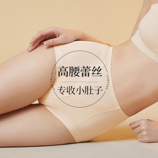 婷美高腰蕾丝高弹无痕收腹提臀内裤 商品图2