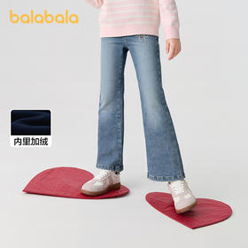 【商场同款】巴拉巴拉儿童裤子女童冬加绒牛仔长裤2025新款喇叭裤