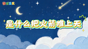 2025年11月 是什么把火箭推上天