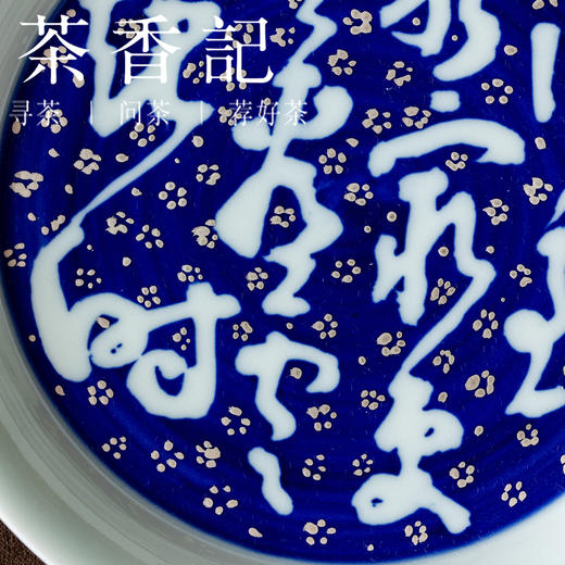 茶香记青花洒蓝描银坐看云起时壶承景德镇陶瓷干泡台茶盘茶室茶具 商品图1