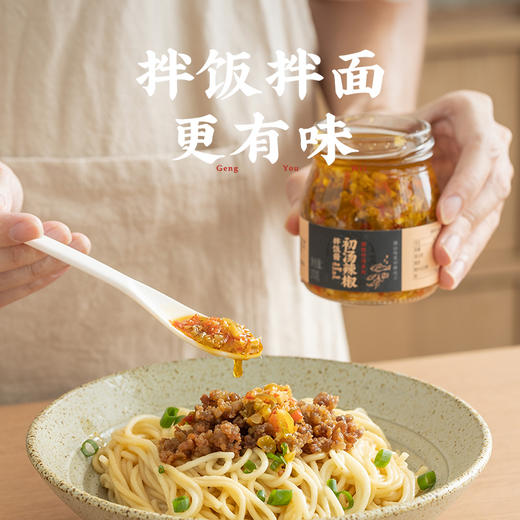 [屁侠推荐]潮汕集锦 初汤辣椒酱 剁椒酱拌饭酱 商品图2