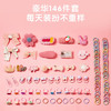 迪漫奇儿童首饰盒礼盒套装女孩生日礼物公主过家家玩具DIY手工饰品串珠梳妆打扮3-6-10岁发夹发圈戒指收纳盒 商品缩略图0