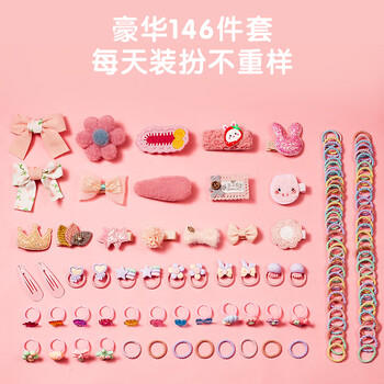 迪漫奇儿童首饰盒礼盒套装女孩生日礼物公主过家家玩具DIY手工饰品串珠梳妆打扮3-6-10岁发夹发圈戒指收纳盒 商品图0