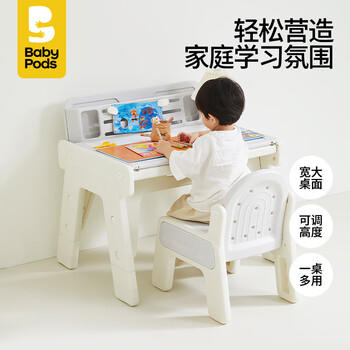 babypods儿童积木桌学习桌椅套装可升降书桌宝宝写字桌幼儿园玩具游戏桌 商品图0