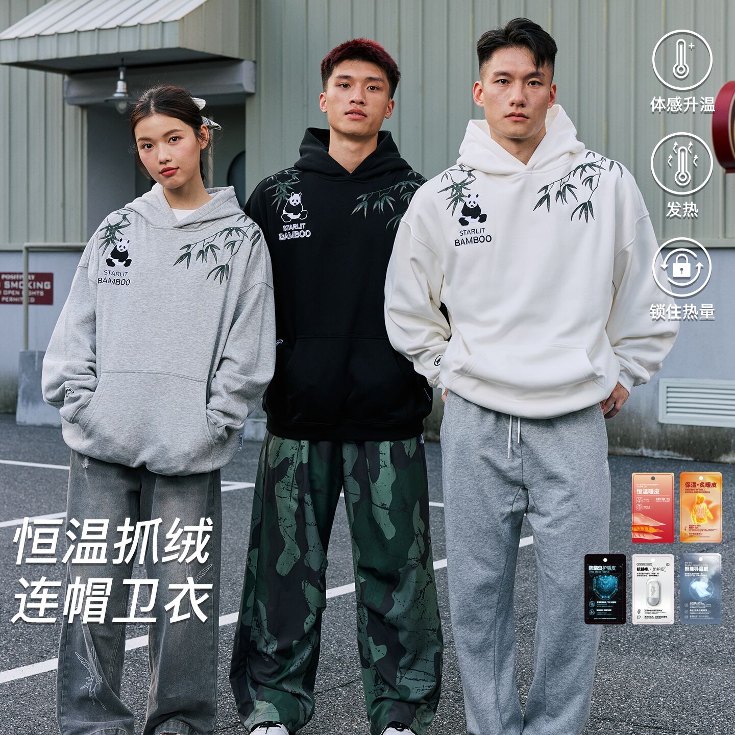 录士LUSHISI竹韵主题熊猫刺绣保暖休闲潮流情侣款抓绒连帽卫衣