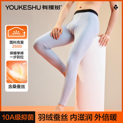 【L-3XL】【有棵树】男士羽绒蚕丝保暖裤 商品图7