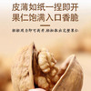新疆185纸皮核桃1kg礼盒装 （20包） 炒制熟核桃 自然原味  皮薄肉厚 商品缩略图1