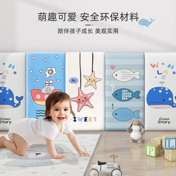 9i9防撞墙贴加厚软包儿童房墙围床头防磕碰墙面自贴墙纸3片装A18海洋 商品图1