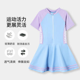 ASK JUNIOR【泡温泉】【含泳帽】女童泳衣夏清凉儿童休闲连体式泳裙 蓝紫色