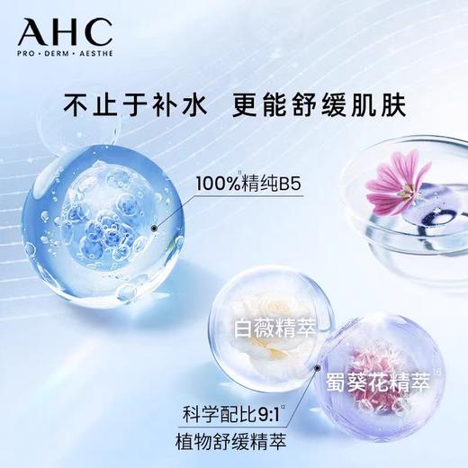 4楼Eubelle欧蓓 AHC B5玻尿酸面膜5片/盒 保湿深补水舒缓 吊牌价：59-118元 活动价：55-99元 商品图2