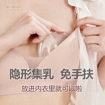 可瑞儿（MyCarol）穿戴式隐藏小巧集乳器接奶器免手扶集奶器乳盾防漏奶两个装BP-A12 商品图3