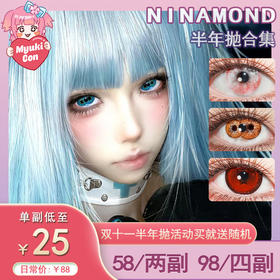 【活动】NinaMond半年抛 新品 伯爵血痕/恶之必要/强制爱/血滴黑丝带/灵魂失乐园/重瞳子蓝/重瞳子金/生灵中邪 COS显色推荐 万圣节红瞳 14.5mm大直径 小红书热门款式