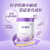 雀巢超启能恩3段 适度水解配方奶粉 12-36月适用 850g*4罐礼盒 3倍DHA 商品缩略图2