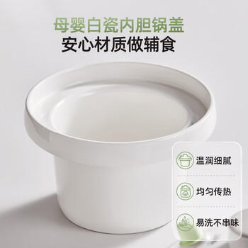 小熊（Bear）婴儿辅食锅 电炖锅陶瓷 炖煮米油分月龄直炖微压辅食料理机炖盅1L 商品图1
