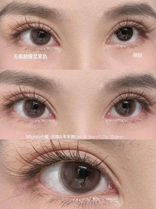 Mixmixx·日抛合集  78一盒 128两盒 238四盒  娇憨千金日抛已到位！！日抛热卖合集上架！国产0-800度<一盒10片> 商品图4