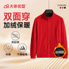 【双面两穿】【DK】大依优型大码男装秋冬双面穿加绒夹克摇粒绒立领休闲商务百搭长袖外套 商品缩略图5