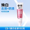 4楼Eubelle欧蓓 参半谷净白牙膏180g 美白去渍 吊牌价：19.9元 活动价：16.9元 商品缩略图1