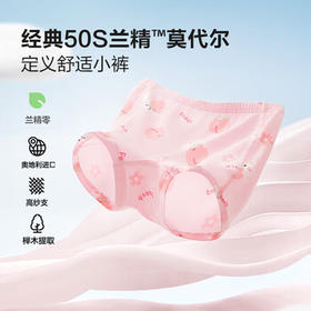 爱慕儿童内裤女童春莫代尔中腰平角裤2条装紫底小兔160