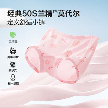 爱慕儿童内裤女童春莫代尔中腰平角裤2条装紫底小兔160 商品图0