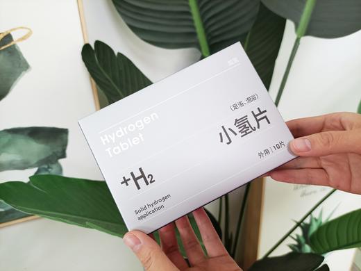 富氢足浴｜泡浴—小氢片 10片装 商品图0