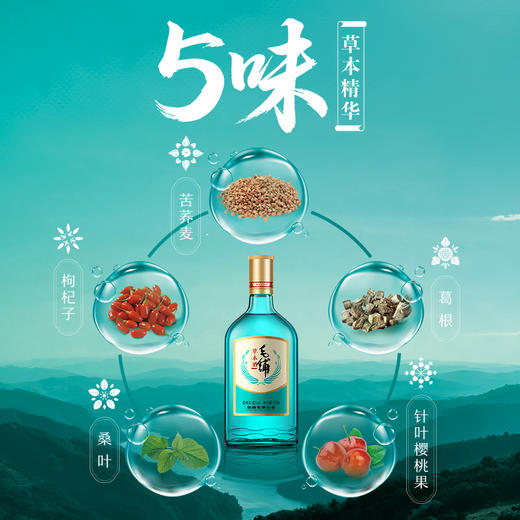 【新品】520ml42度毛铺草本酒(2025)绿荞（光瓶） 商品图2