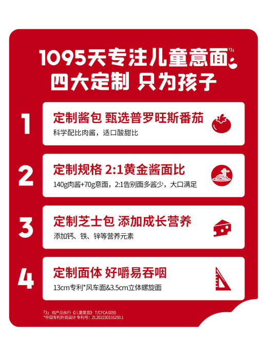 英氏忆小口普罗旺斯番茄肉酱意面【57元任选3件+4件礼品】 商品图8