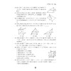 全国高中数学联赛一试习题精编（立体几何）/浙大优学/为高中生备战全国数学竞赛量身定制/王加白 编著/浙江大学出版社 商品缩略图3