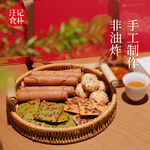 【山核桃糕点礼盒】杭州味江南汪记山核桃小食礼盒6盒美味齐享 商品图1